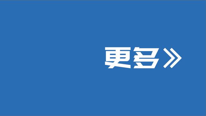 阿尔贝蒂尼：国米和马竞五五开，巴萨有51%概率淘汰那不勒斯